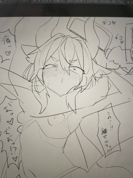 コピ本の進捗
間に合えーーーッ 