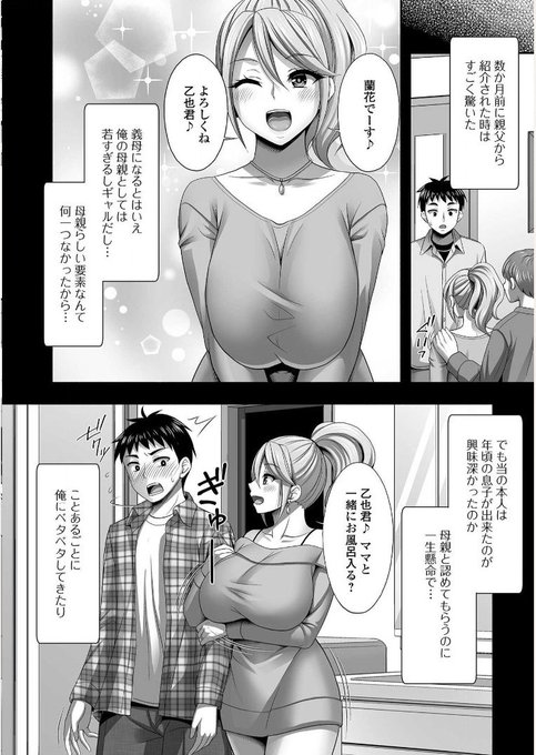 一水社様から配信されている「Web配信月刊隣の気になる奥さん vol.093」に 18禁漫画「義母ギャルは淫乱ビッチ」を掲載していただきました。  よろしくお願いいたします。 ※リンク先18禁です。 FANZAブックス:単話配信: 