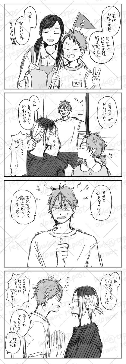 🐈と🍊っちゃん2 