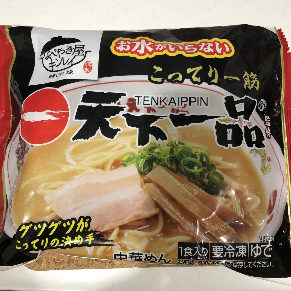 eikun_ystore's tweet photo. メシ＼(^o^)／オワ！
#HITOMAKU
#GAMINGRAINBOW
#HAVEFUNRED
#CHALLENGEBLUE
#冷温
#ラーメン 
#手間抜き https://t.co/pTgsbT8lF6