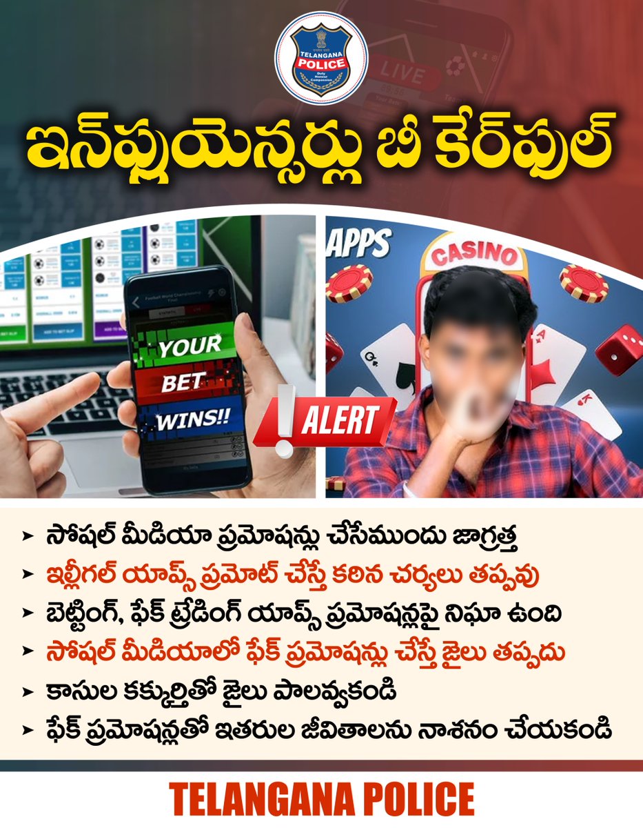 TelanganaCOPs's tweet photo. సోషల్ మీడియా ఇన్‌ఫ్లుయెన్సర్లు జాగ్రత్త. డబ్బుల కోసం ఇల్లీగల్‌ యాప్స్‌ ప్రమోట్‌ చేస్తే కఠిన చర్యలు తప్పవు. మీ చర్యలపై నిత్యం నిఘా ఉంటుంది. గేమింగ్‌ యాప్స్‌ పేరిట బెట్టింగ్, ఫేక్ ట్రేడింగ్‌ యాప్స్‌ను ప్రమోట్‌ చేసేవారిపై చర్యలుంటాయని గుర్తుంచుకోండి.
#TelanganaPolice #FakePromotions https://t.co/RSteEvq2vB