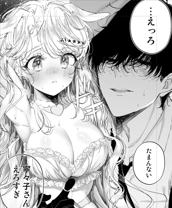試着してるとこ旦那さまに見つかっちゃった🐰 
