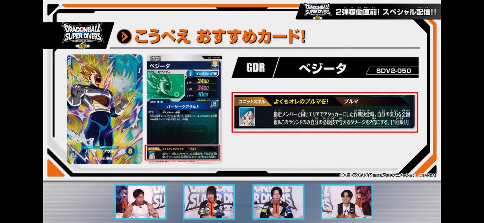 ぽんうる в X: „ビルス（SDV2-056） アタッカーにしたR終了時 自分の