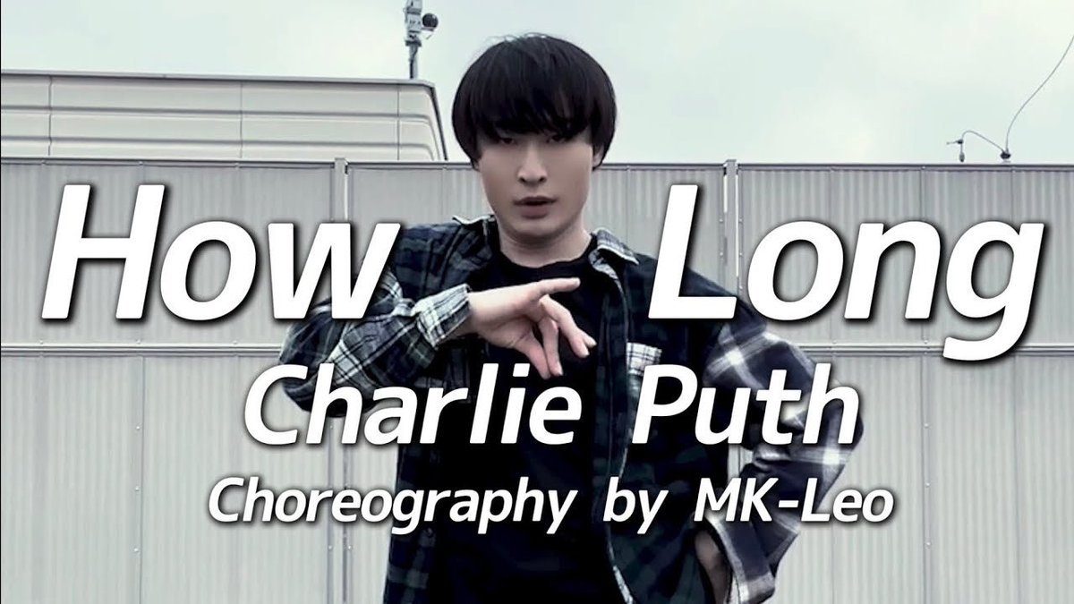 [Dance Video] Charlie Puth ' How Long ' (Choreograph by MK-Leo)

#CharliePuth #HowLong
#CharliePuth_HowLong
#choreograph #MKLeo
#MK_Leo #Masaaki #Leol 

youtu.be/1hX8Kyq9rUI?si…