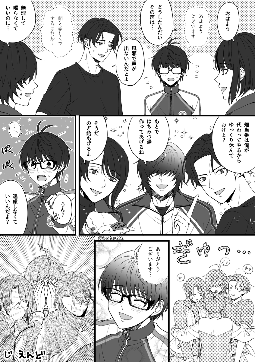 tachiasa222's tweet photo. 順番に風邪ひく江(1/2) https://t.co/0y0LINtY8T