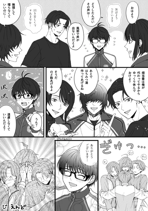順番に風邪ひく江(1/2) 
