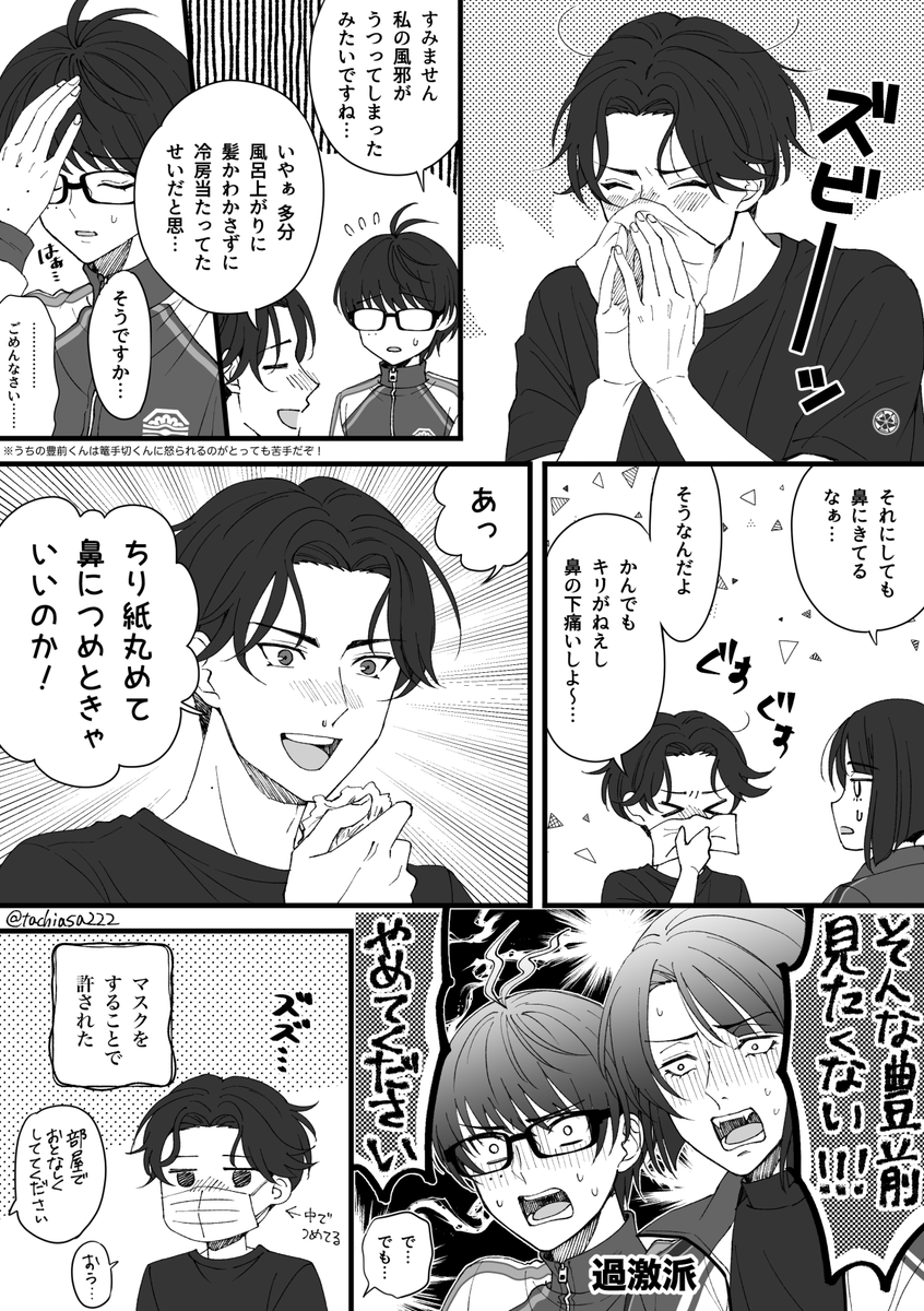 tachiasa222's tweet photo. 順番に風邪ひく江(1/2) https://t.co/0y0LINtY8T