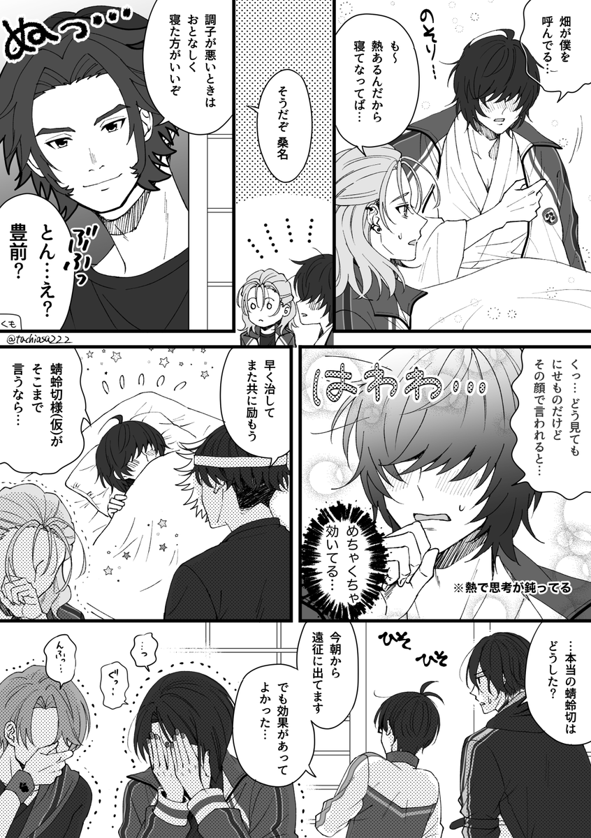 tachiasa222's tweet photo. 順番に風邪ひく江(1/2) https://t.co/0y0LINtY8T