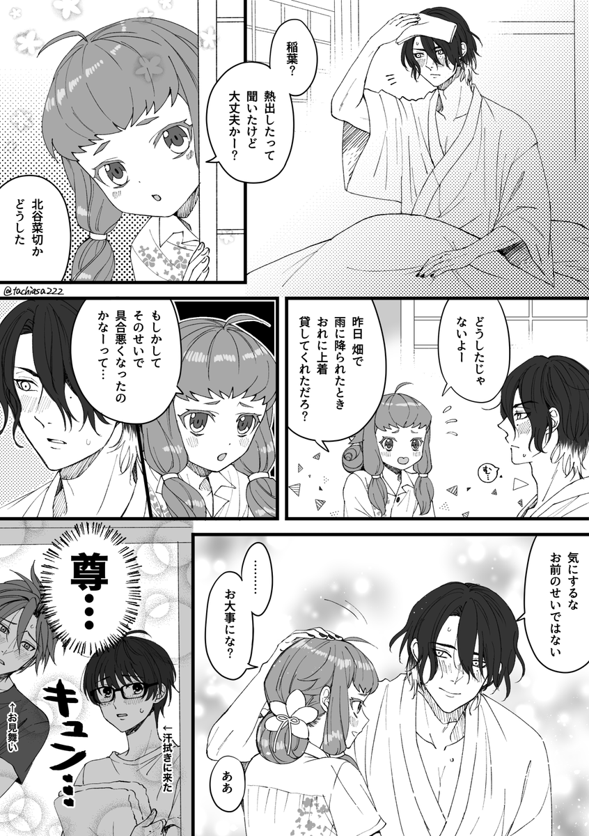 tachiasa222's tweet photo. 順番に風邪ひく江(2/2) https://t.co/NZ1HRevm1U