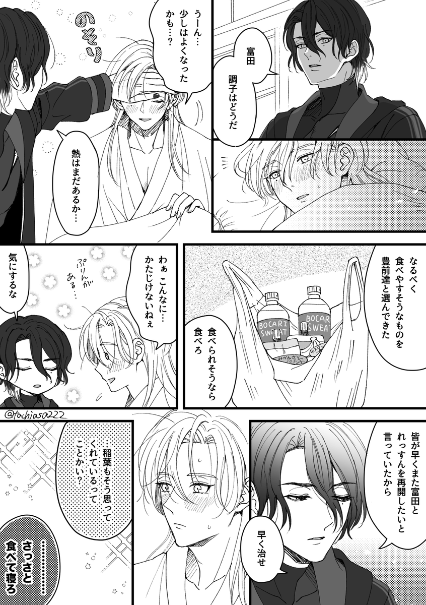 tachiasa222's tweet photo. 順番に風邪ひく江(2/2) https://t.co/NZ1HRevm1U