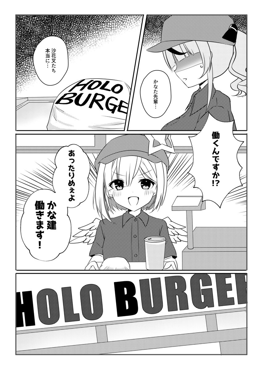 かなけんでバーガーショップ！
（1/4）

#かなたーと　#AZKiART #さかまた飼育日記