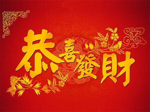 ClareLouHart's tweet image. #Montpellier is sending #HappyChineseNewYear wishes to everyone in our dear sister city @Chengdu_China🎉
恭喜发财 !
🎊 Wishing you all a prosperous and joy-filled year of the Snake🐍🧧✨ 
#ChengduVibes #新春快乐 #memoriesofchengdu