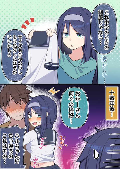 クールな同級生の◯◯年後(1/5) 