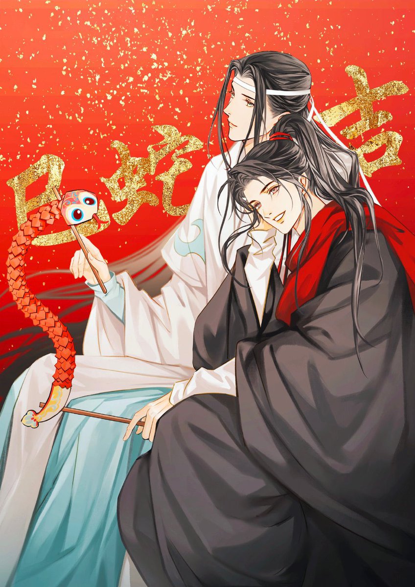 大年初一，新年快乐！🎉
#MDZS 
#WangXian 
#忘羨 
#MoDaoZuShi 
#MXTX #墨香铜臭 
#魔道祖师
#ChineseNewYear 

⭐️The reposting has been authorized by original author. weibo.com/2644078124/512… ⭐️
🎨weibo：乌索Yu 🎨