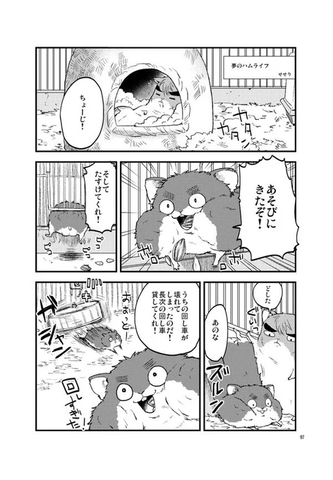 リク貰ったので、六ろハム再掲です。
1/2 
