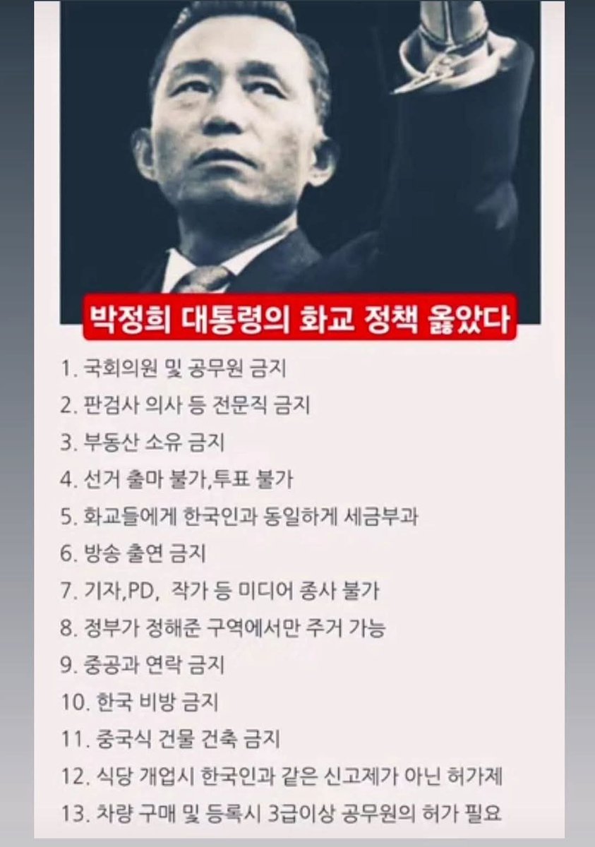 오늘날 그분의 정책이 옳았음을 목도한다.