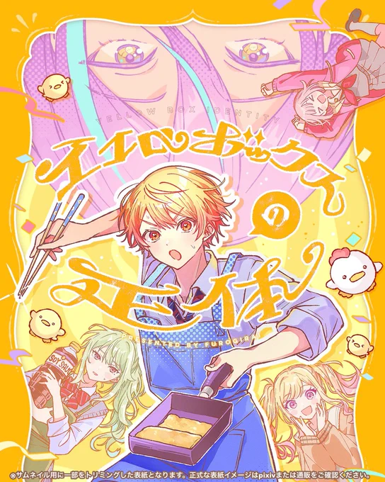 🍳2/9 巡ステ新刊サンプル(2冊目)🍳
類司🎈🌟 全年齢
通販は明日1/30(木)19:00頃から🐯で予約スタートします
(1/3) 