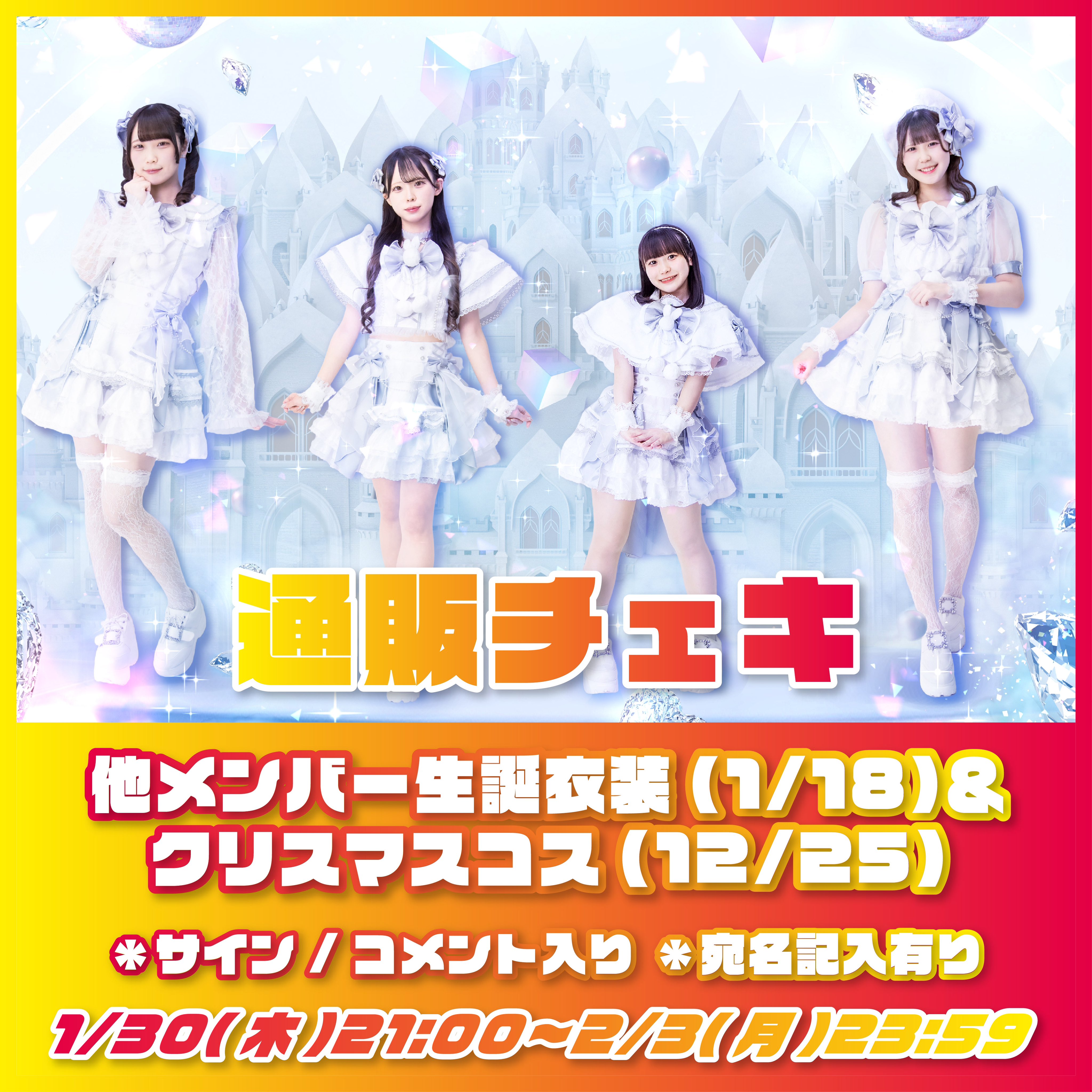 小松菜都　サイン入りサンタコスチュームチェキ 小松菜都 サイン入りサンタコスチュームチェキ