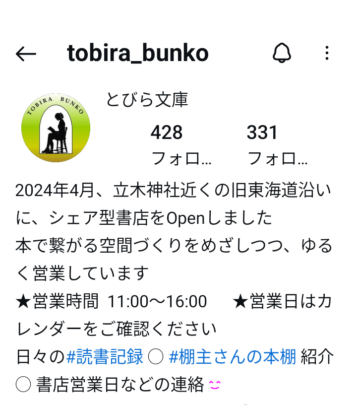 yarn_bombing23's tweet photo. 【とびら文庫】さんで、編み物させていただきます🙌🧶ご縁をいただきありがとうございます😊
JR草津駅から徒歩15~20分
草津市役所近くです🚶🚶

日時　2/3 (月)13:30-15:30

毛糸、道具類はありますので手ぶらでどうぞ〜
お問い合わせ、お待ちしています❣
#滋賀県草津市
#とびら文庫
#編み物 https://t.co/LeS1CPDWI3