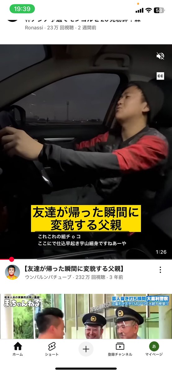 「あれ、これ、野村くん、道ってこれ」の字幕これはさすがにしんどい笑