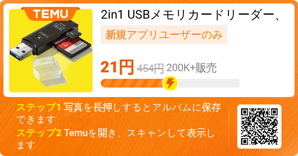 fm2api's tweet photo. 2in1 USBメモリカードリーダー、高速転送、SD/MMC対応、PC・カメラ用
??特別価格[21円] -95%
??商品のリンク：https://t.co/e3fWo6GNEU
??新規アプリユーザーごとに1回限りのチャンスです
#usbiolabs https://t.co/ZLdShlu7za