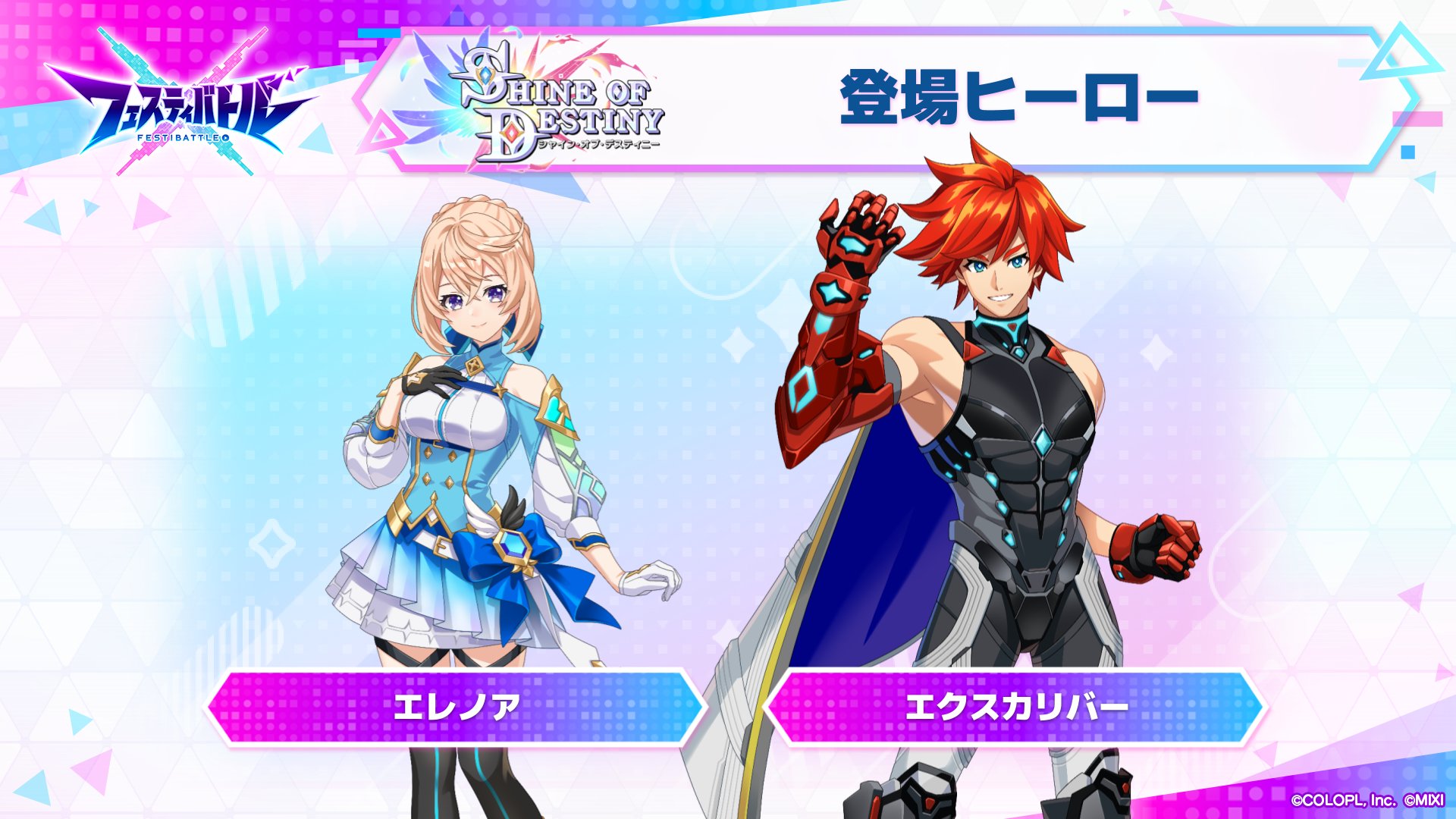 白猫　フェスティバトル ラウンドワン スーパーレアコースター　エレノア　エクス 白猫 フェスティバトル ラウンドワン スーパーレアコースター