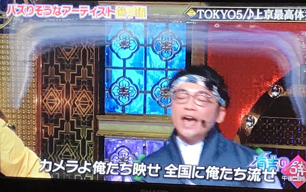 hazimammy's tweet photo. TOKYO5オモロꉂꉂ😂
石井さんブレイクダンスしてるし🕺
#TOKYO5
#さや香
#紅しょうが熊元
#マユリカ
#有吉の壁 https://t.co/JMg2SQsdZa