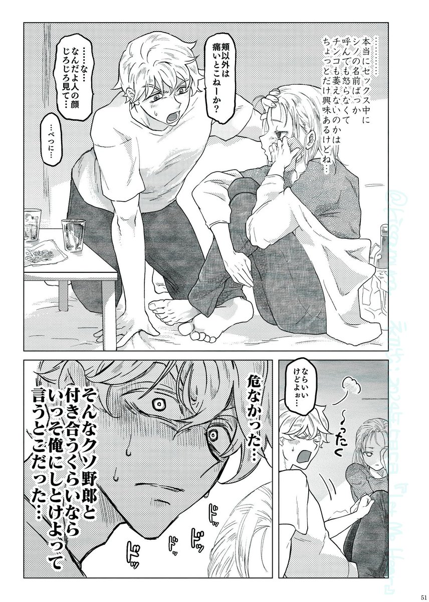 ユーヤマの機運が高まっている(いつもでは…?)ので、昨年の5月5日に発行したユヤ再録本描きおろしパートの4ページ漫画を公開するぜ! オチはないぜ!
ヤに無から生えてきたかわいそうな元彼(肉体関係有)がいるから注意だぜ!

まだ付き合ってない 