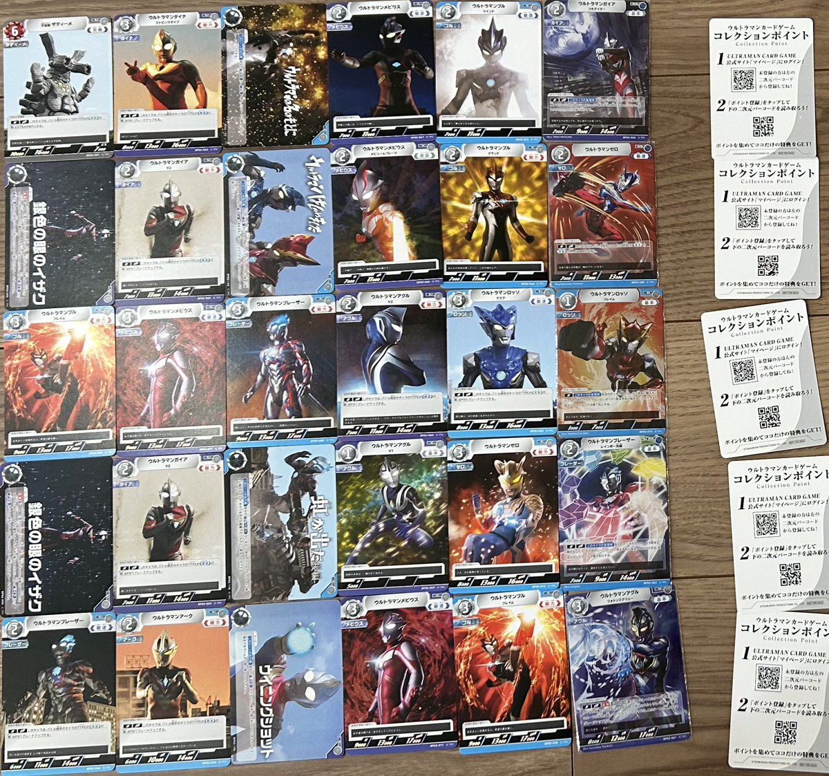 昼に5パック買ってきました。

湊兄弟、ブルしか出ないなぁ、R以上はロッソ大半だけども。
組みたいからもうちょっとバランス良く出てくれませんかなぁ…？

#ウルトラマンカードゲーム
#ウルトラマンガイア
#ウルトラマンアグル
#ウルトラマンゼロ
#ウルトラマンロッソ
#ウルトラマンブレーザー