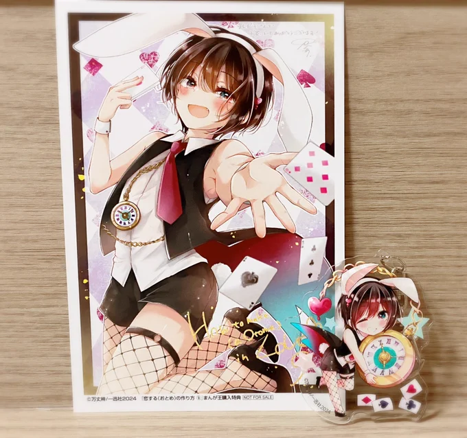 そいえば私もまんが王さんのアクキー頂いてました網タイツバニーカジノボーイですまんが王さんのアクキー付きは前巻のも含めて今でも買えるのでよろしければ! 