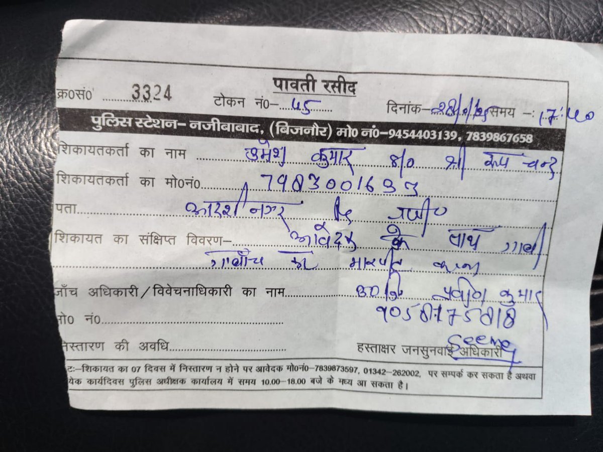 abhinavsjourno's tweet photo. बिजनौर के नजीबाबाद में आदर्शनगर निवासी उमेश कुमार को सात बदमाशों ने जान से मारने की नीयत से पीटा... वीडियो साक्ष्य उपलब्ध होने के बावजूद जान से मारने की कोशिश का मुकदमा नहीं दर्ज किया जा रहा है... घटना को 30 घंटे से ज्यादा हो चुके हैं 
@myogiadityanath 
@Uppolice @dgpup https://t.co/vTek4OguZ3