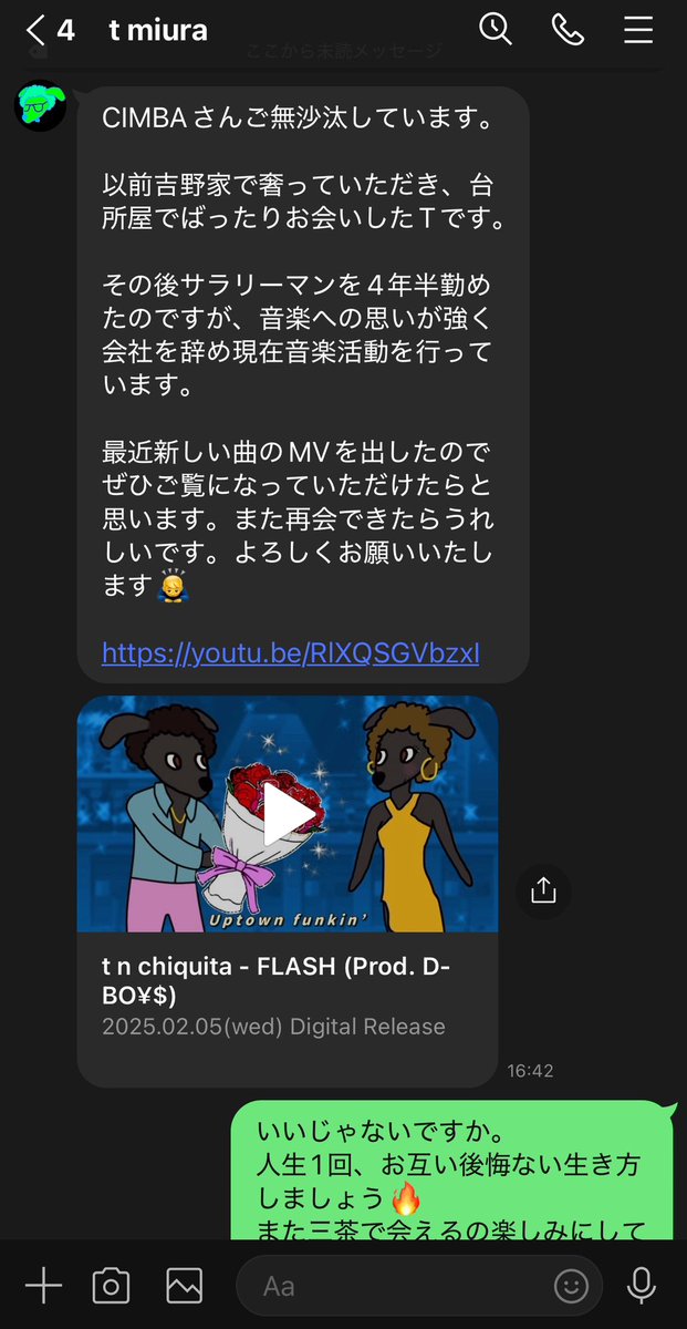 昔、三茶の吉野家で話しかけてくれた人が今はサラリーマン辞めて音楽やってますと連絡をくれました。
人生一回、いいじゃないですか🔥
お互い後悔ないように生きましょう！
また会えるの楽しみにしてます。

m.youtube.com/watch?v=RlXQSG…
