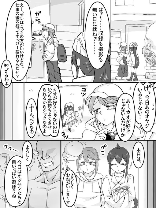 【skeb】ビートシュの枕営業(1/3) 