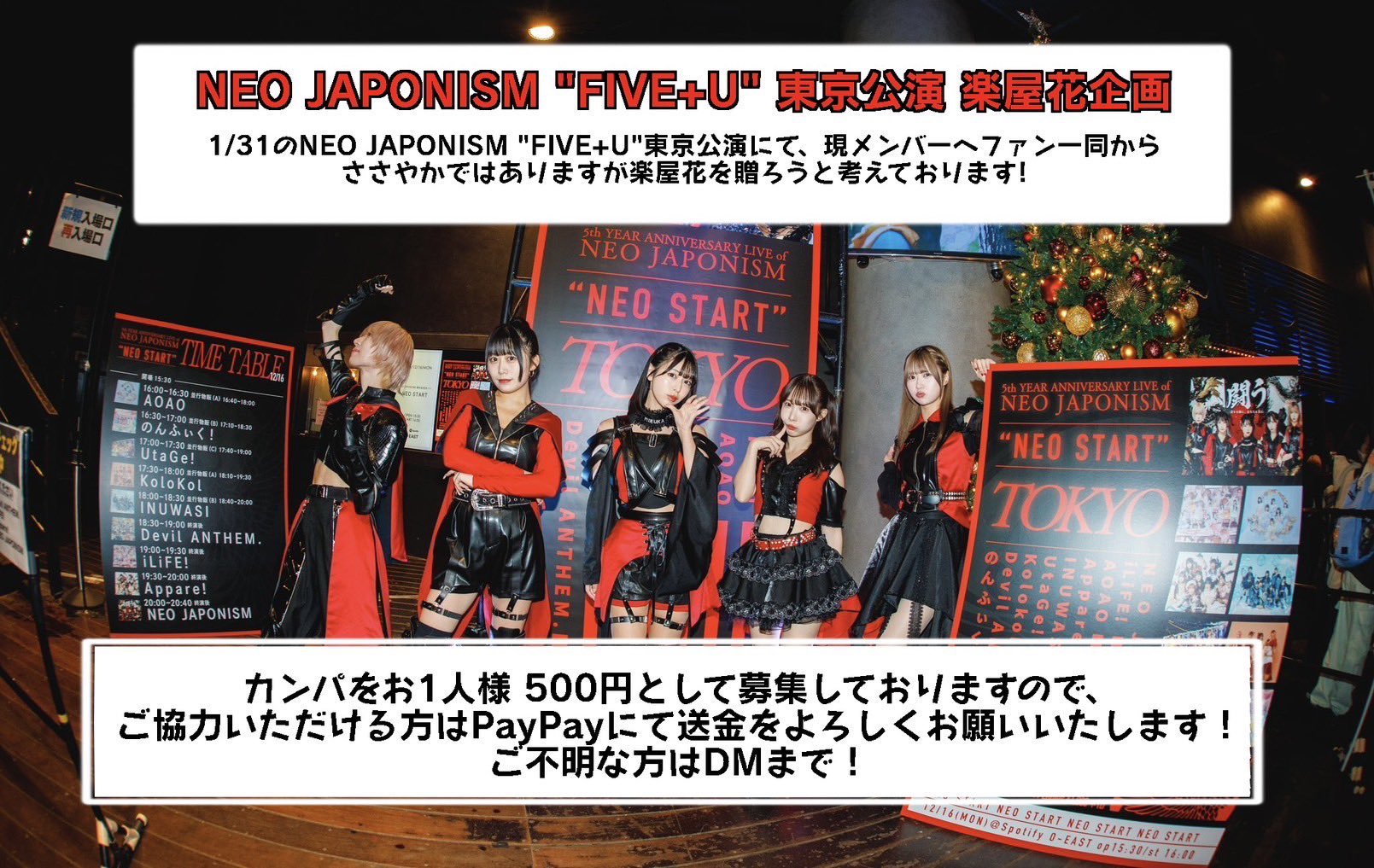 NEO JAPONISM 福田みゆさん 2023年 ♪生誕のぼり♪ NEO JAPONISM on X: 