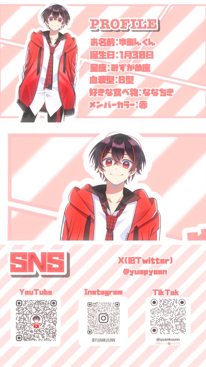 YuaPyoon くん❤︎ 本日誕生日を迎えた素敵な実況者様のステマシートを