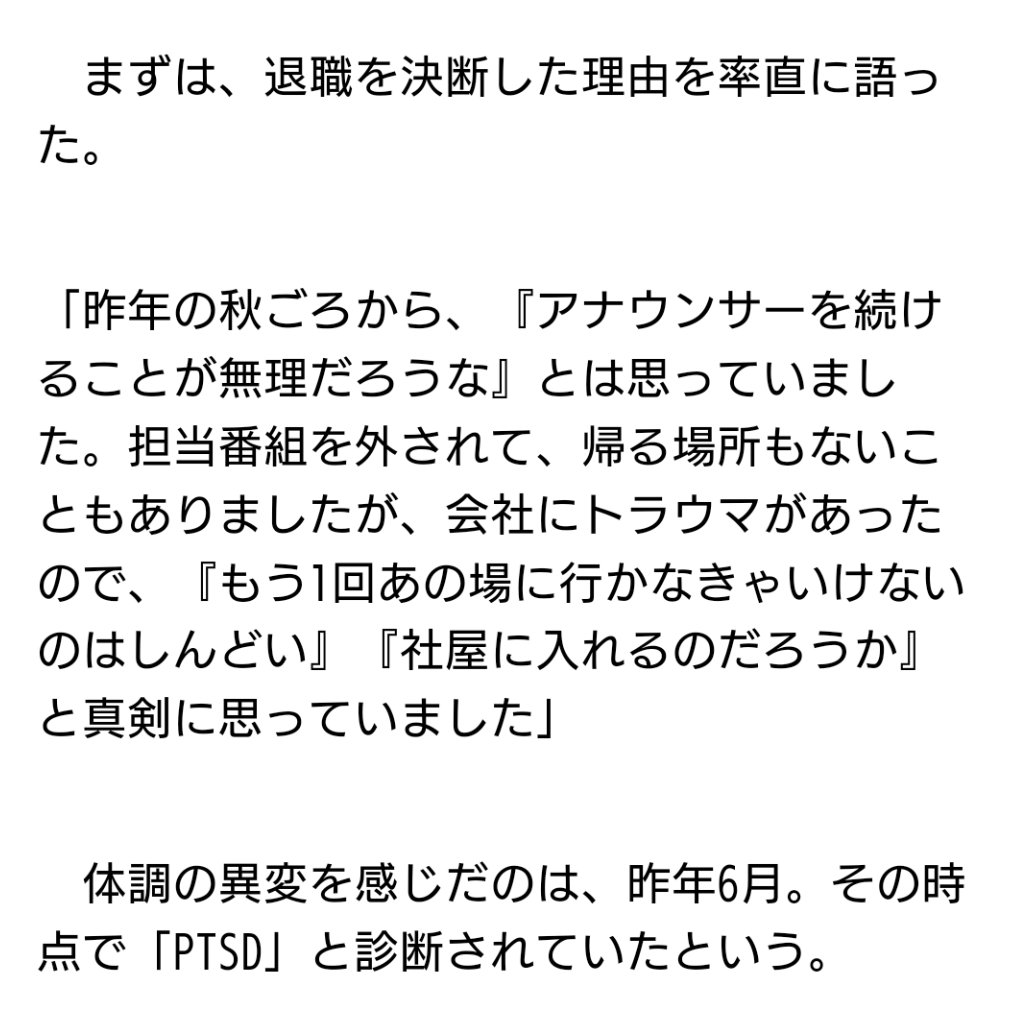 smapfanclub's tweet photo. 🙏リポスト希望🙏え？フジが原因？って思うX子さんのインタビュー記事。
「会社にトラウマ」「社屋に入れるのだろうか」これを見る限り、社内で何かあってPTSDになったんじゃない？って。
#なかいヅラ 
#中居正広
#中居くん
#中居くんを守りたい
をトレンド入りさせて��謗中傷を減らそう
#SMAP https://t.co/2Pl6DLuJmO