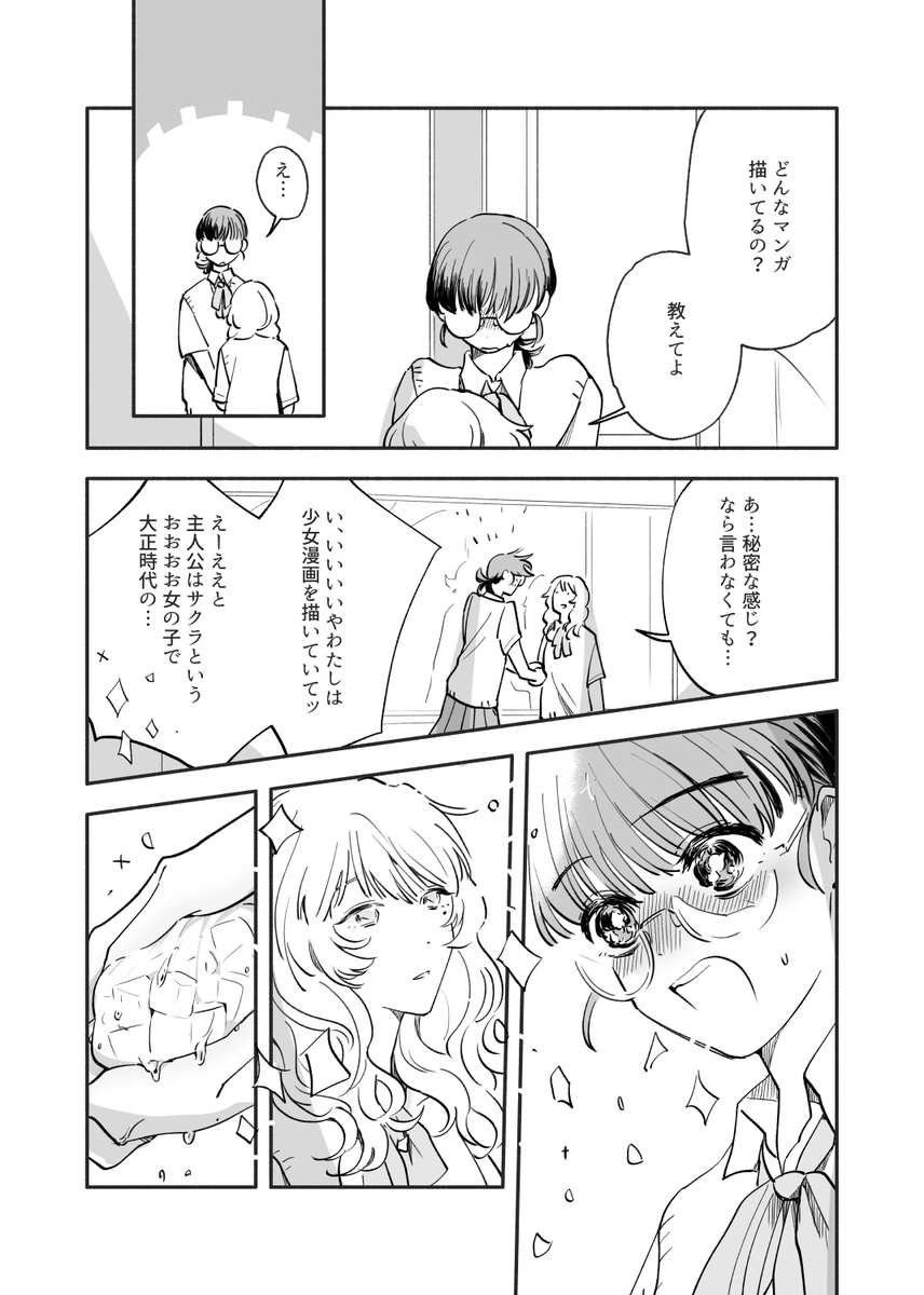 (8/16) 