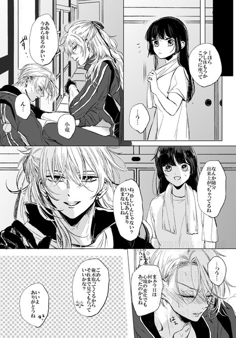 4/7) | ミヤセ▽2/1南4ふ24b さんのマンガ | ツイコミ(仮)