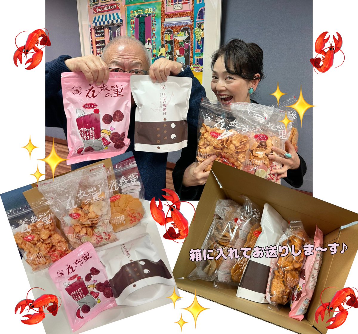 ぎふチャンラジオ『きょうもラジオは!?2時6時』【公式】 (@radio2ji6ji) on Twitter photo 3/1 いちご狩り🍓バスツアーでお邪魔する
#えびせんべいの里 から「えびせんべいの詰め合わせ」を3名様に #プレゼント🎁
2/2(日)締切
応募方法
✅<a href="/radio2ji6ji/">ぎふチャンラジオ『きょうもラジオは!?2時6時』【公式】</a>をフォロー
✅このXをリポスト
当選者にはDMにてご連絡します。
応募はハガキ メール FaxでもOK
メッセージも🙇♀️
ご応募お待ちしております🤗 3/1 いちご狩り🍓バスツアーでお邪魔する
#えびせんべいの里 から「えびせんべいの詰め合わせ」を3名様に #プレゼント🎁
2/2(日)締切
応募方法
✅<a href="/radio2ji6ji/">ぎふチャンラジオ『きょうもラジオは!?2時6時』【公式】</a>をフォロー
✅このXをリポスト
当選者にはDMにてご連絡します。
応募はハガキ メール FaxでもOK
メッセージも🙇♀️
ご応募お待ちしております🤗