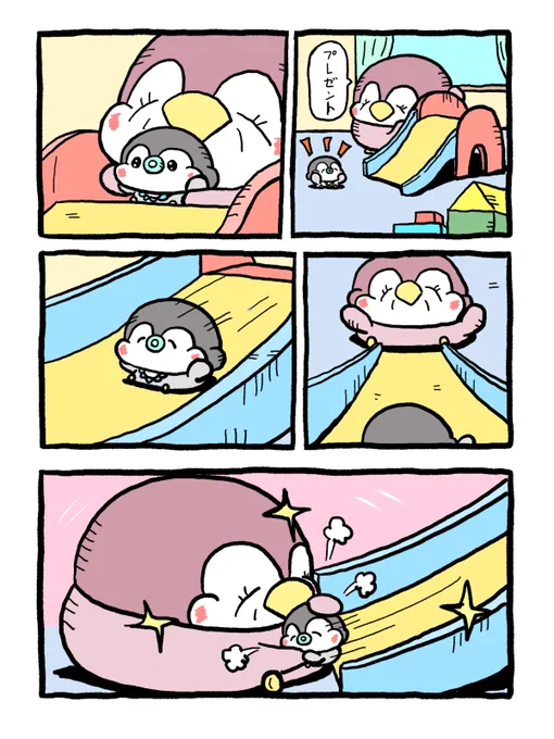 赤ちゃんぺんと滑り台 