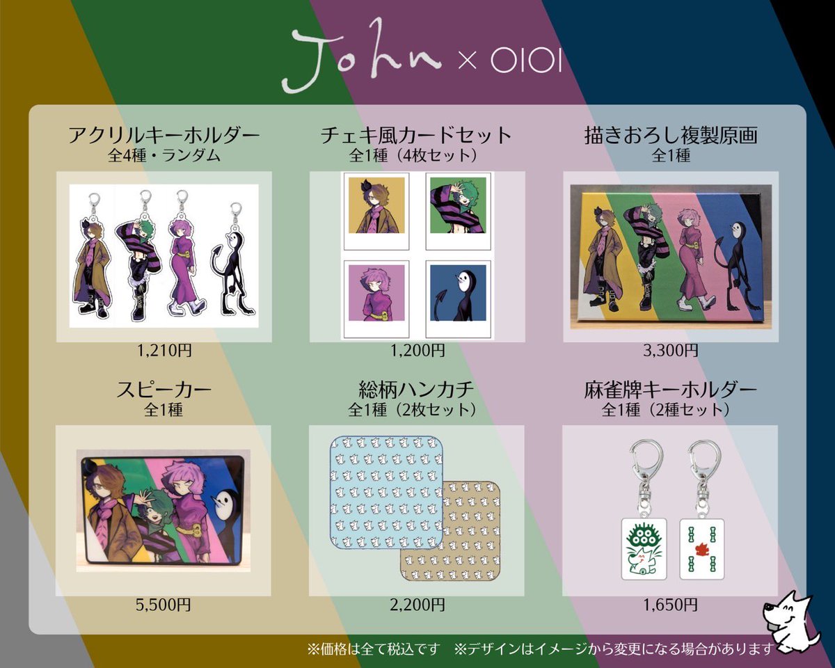 john × OIOI アクリルキーホルダー ラズベリーポイズン ※TOOBOE john