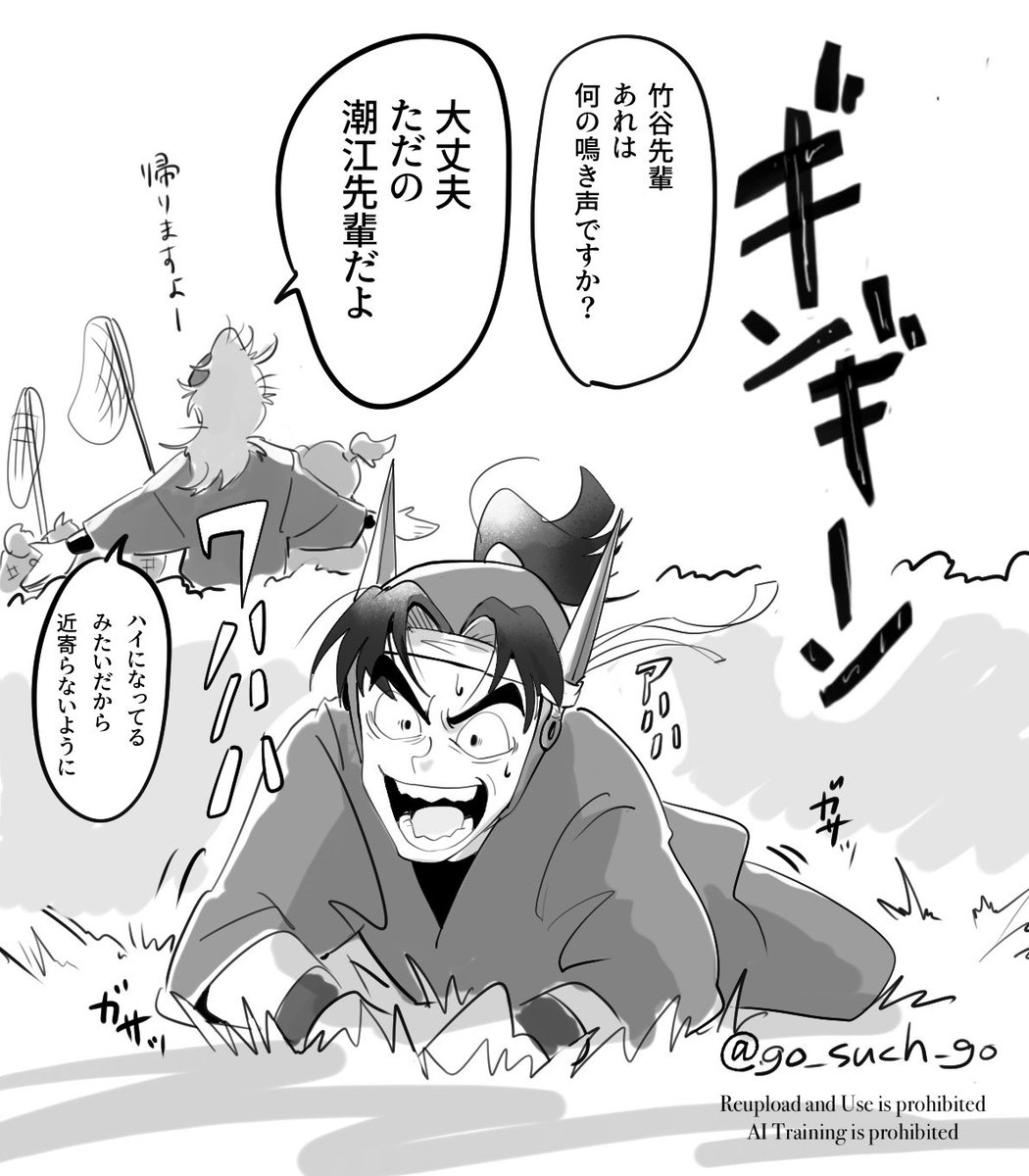 go_such_go's tweet image. 