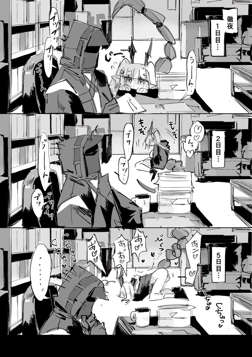 マンティコアちゃんとドクター 