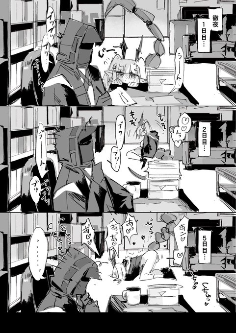 マンティコアちゃんとドクター 