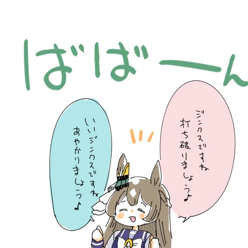 ダイヤちゃんのピース集めてるけどかわいいね 