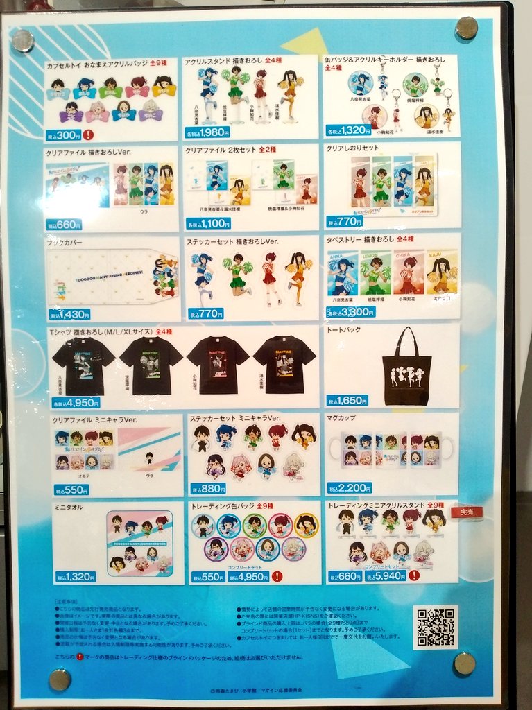 負けヒロインが多すぎる！」POP UP STORE【公式】 (@makeine_popup