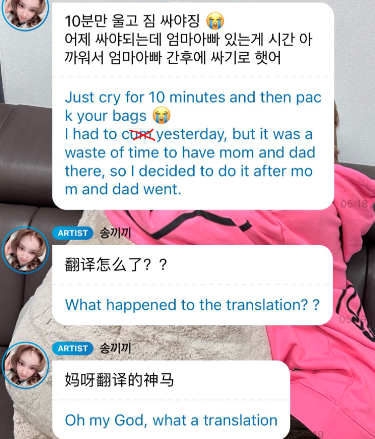 AboutMusicYT's tweet photo. One year ago today, (G)I-DLE's Yuqi experienced the app's mistranslation:

"What happened to the translation? Oh my god" https://t.co/HtSfdxVTXh