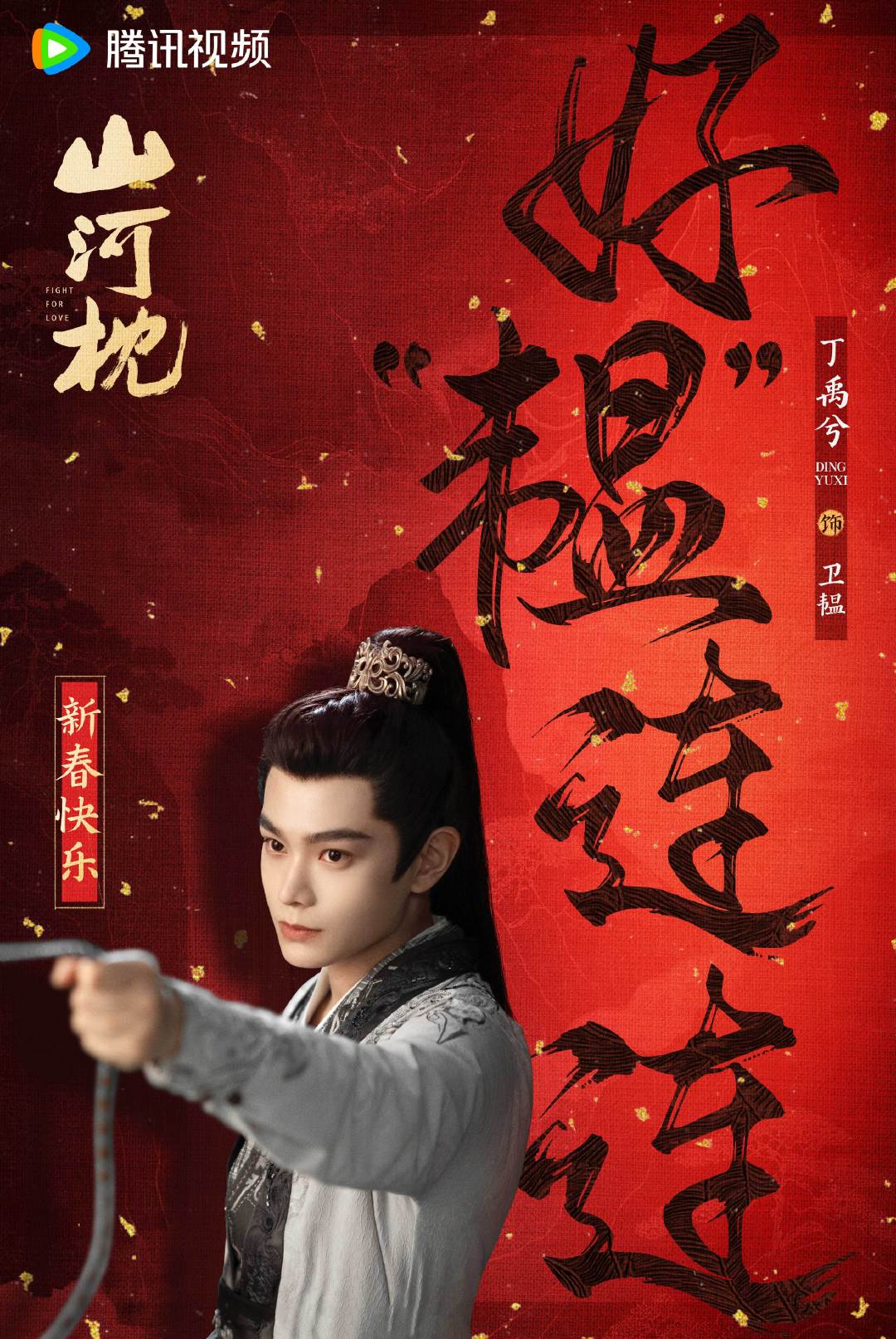 陳情令　肖戦　「抱擁晩風」15-21 weibo全記録 CNent on X: 