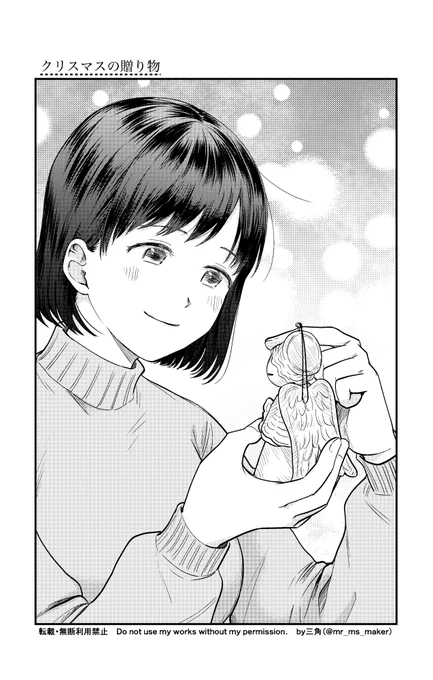 ⚠️湯神くんには友達がいない・二次創作⚠️
「クリスマスの贈り物」
湯ちひ/漫画/全13p
卒業後・付き合ってない湯神裕二と綿貫ちひろがノリでクリスマスマーケットに行きます。

(1/4) 