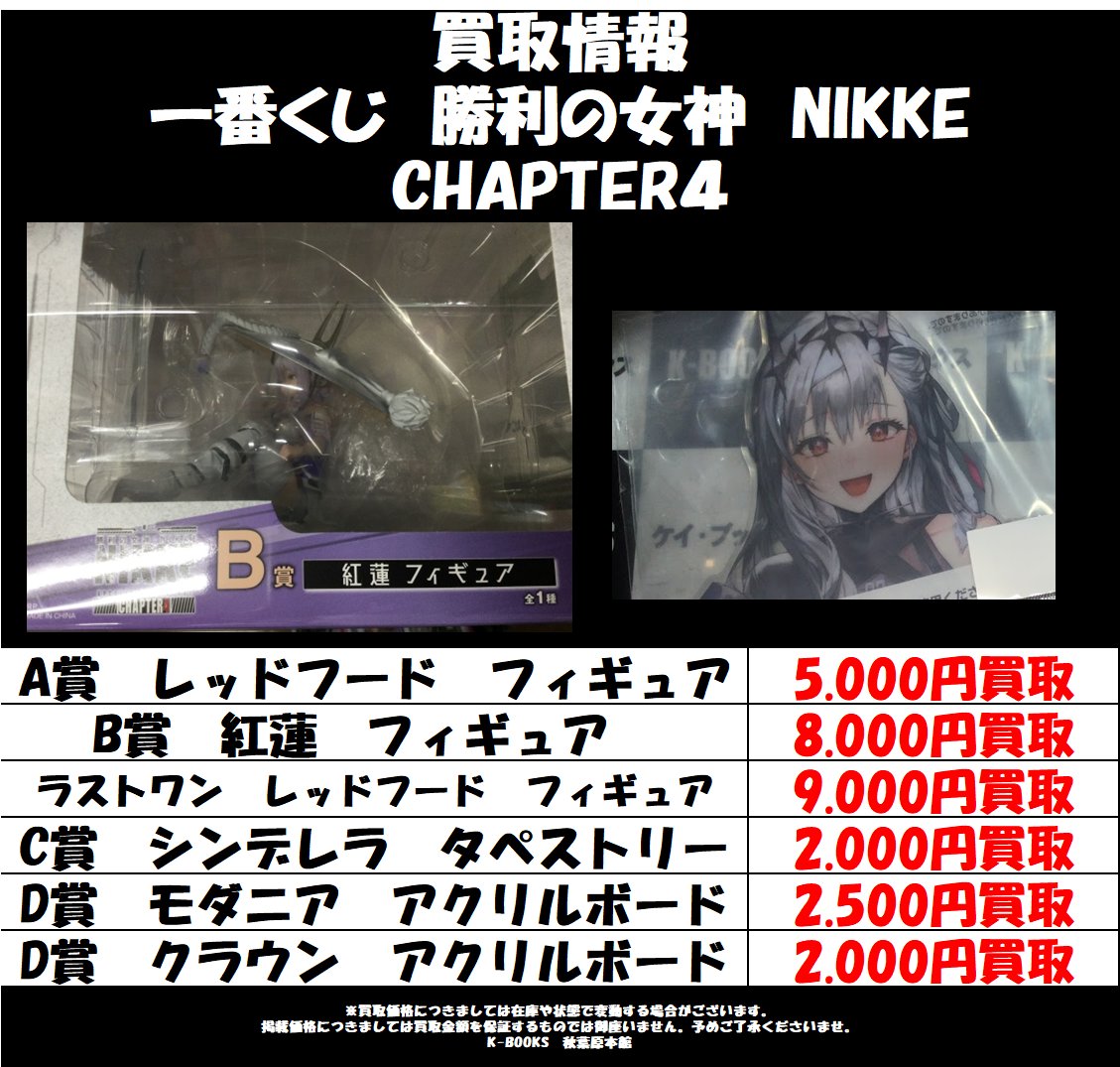 K-BOOKS秋葉原本館ゲーム作品 on X: K-BOOKS秋葉原本館ゲーム作品 on X: